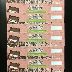 天然温泉アーバンクア　温活　全日3時間コースチケット（7枚）