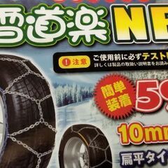 タイタチェーン　ジャッキアップ不要　165 175 185 取付簡単の画像