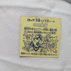 とても貴重品ですの画像