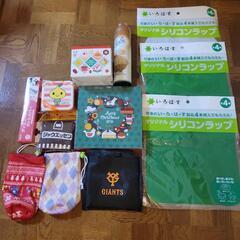 日用品&食器セット