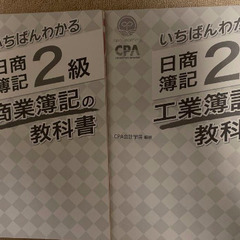 日商簿記2級勉強仲間募集