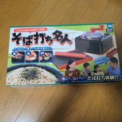 そば打ち名人(ヌードルメーカー 製麺機）