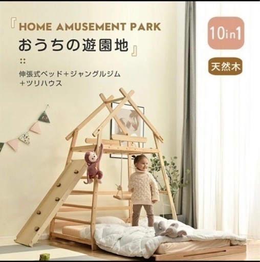 滑り台　ジャングルジム　新品未使用