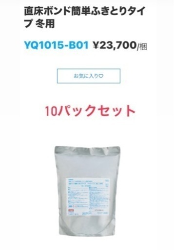 大建工業　直床ボンド　新品未使用　10パックまとめ売り
