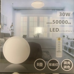新品未使用シーリングライト半額！！