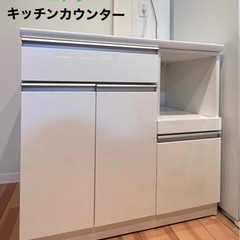 【受け渡し決定】ニトリ キッチンカウンター