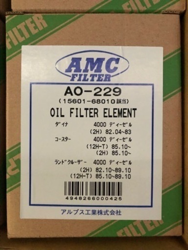 アルプス工業オイルエレメント新品未使用品ランクル60用に使用5個セット