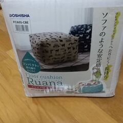 フロアクッション