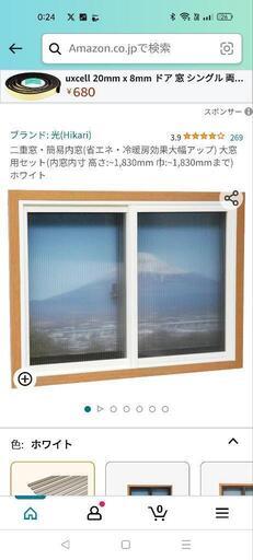 内窓フレームセット 二重サッシ