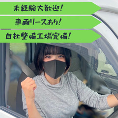 【不在時も給与あり！(企業配)】お荷物をお届けする配送ドライバー