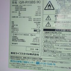 2020年 極上品 東芝 高級タイプ  省エネ 冷蔵庫の画像