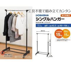衣装ラック