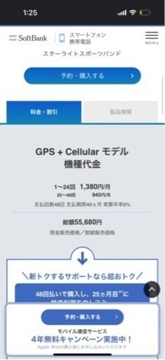 Applewatch 第2世代