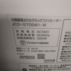 大容量 ストーブ ヒーター セラミックファンヒーター 人感センサー付き 節電 省エネ 大風量 首振りタイプ 1200W 転倒オフ機能 速暖 小型 コンパクト の画像