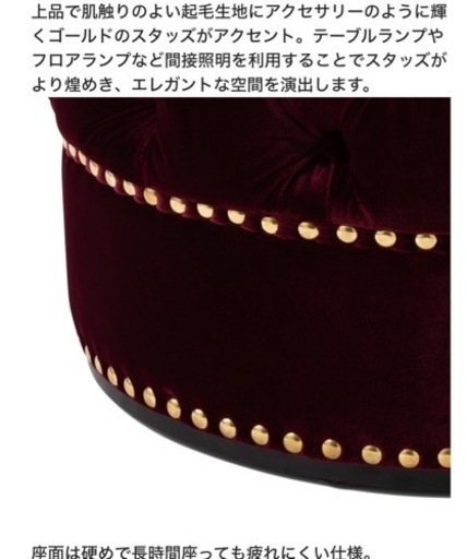 Francfranc×ANNA SUIコラボ オットマン (さぼ店) 国際センターのソファ