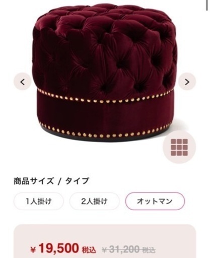 ANNA SUI Francfrancコラボオットマン フランフラン ANNA SUI コラボ オットマン スシールダークレッド