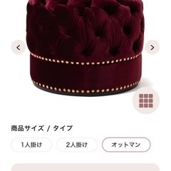 Francfranc×ANNA SUIコラボ オットマン