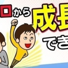 【ミドル・40代・50代活躍中】【あなたの働き方に合わせた勤務で...