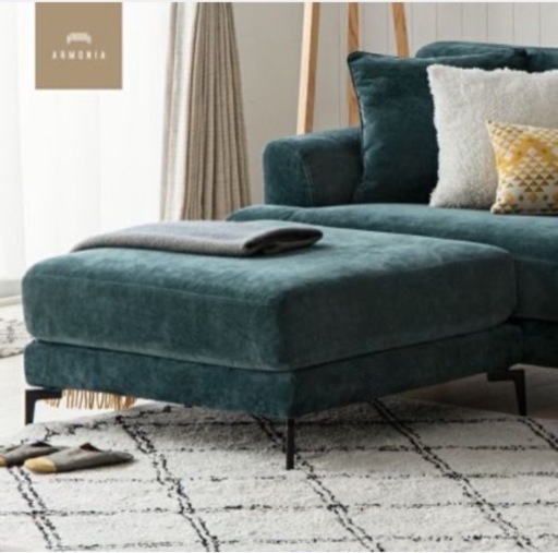 Armonia（アルモニア）　CIERO オットマン