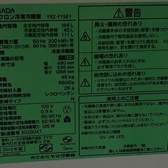 ***ヤマダオリジナル冷蔵庫　156L　2018年製***運びます(有料)の画像