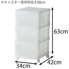 カインズの三段衣装ケース