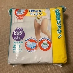 パンパース　ビッグXL 52枚　未開封＋開封済み26枚の画像