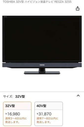 テレビ 32V REGZA