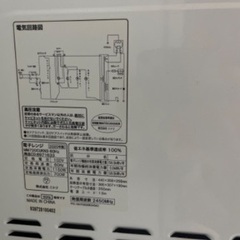  ⭐️激安⭐️冷蔵庫&電子レンジ売ります！の画像