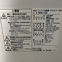  ⭐️激安⭐️冷蔵庫&電子レンジ売ります！の画像