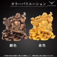布袋様 布袋さん 置物 開運 七福神 オブジェ 開運　銅色の画像