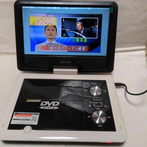 ①DVD ポータブルプレーヤー