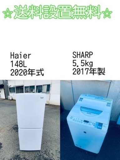 もってけドロボウ価格⭐️送料設置無料❗️冷蔵庫/洗濯機⭐️限界突破価格⭐️2点セット