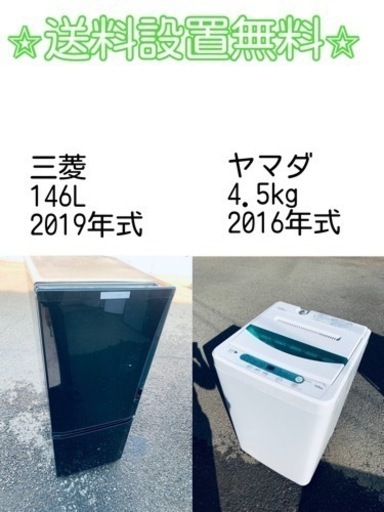 送料設置無料❗️⭐️人気No.1⭐️入荷次第すぐ売り切れ❗️冷蔵庫/洗濯機爆安セット
