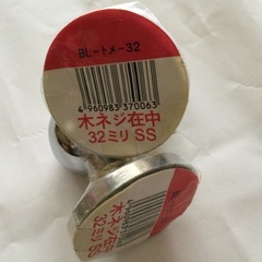 A134  ステンレスパイプキャップ　受け金具　2個の画像