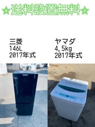 ⭐️緊急企画⭐️送料設置無料❗️早い者勝ち❗️現品限り❗️冷蔵庫/洗濯機の2点セット♪
