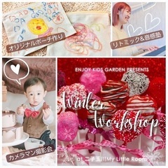 カメラマン撮影や音痴予防の音感塾、手作り体験など全部込み！