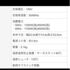 【取引済】2024.10.5セラミックファンヒーター の画像