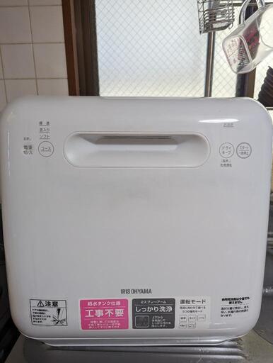 ※値下げしました※アイリスオーヤマ　食洗機　工事不要
