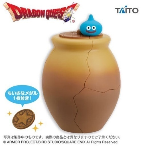 【未開封】ドラゴンクエスト 割れちゃう貯金箱 スライム付き