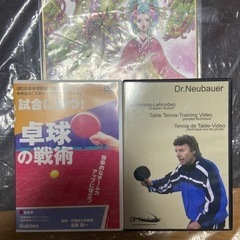 卓球 関連 本2冊 DVD7枚 まとめて の画像