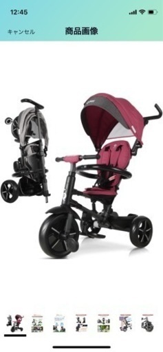 折りたたみ式三輪車