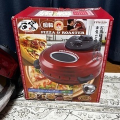 回転石窯ピザ&ロースター　タイマー付き　箱あり　使用回数低め