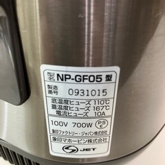 【決まりました！】象印 IH炊飯ジャー の画像