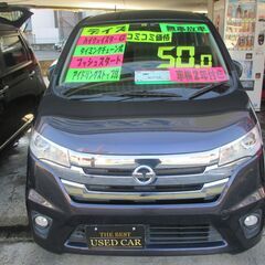 Ｈ２５　デイズ　ハイウェイスター　Ｇ　車検２年付き　コミコミ価格...