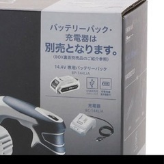 高儀 EARTH MAN 14.4V 充電式ブロワ BW-144LiAX 本体のみの画像