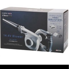 高儀 EARTH MAN 14.4V 充電式ブロワ BW-144LiAX 本体のみの画像