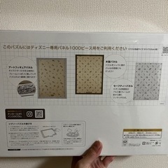 ディズニー100周年　ジグソーパズル1000ピース　未開封の画像