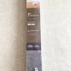 CAINZ  遮光 ロールスクリーン プルコード式