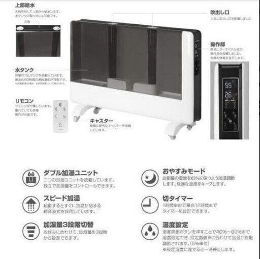 15L加湿器　かなり大きめの加湿器になります☆