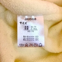 【値下げ❗️】（プーさん）赤ちゃん用上着50〜70cmの画像